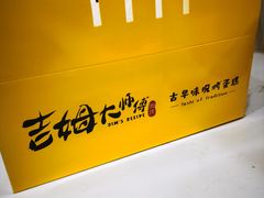 -小熊吉姆(kkone店)