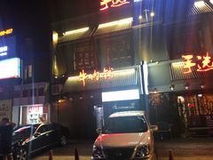 -手选潮汕鲜活牛肉火锅(二七广场店)