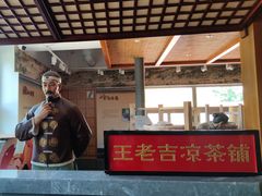 -王老吉凉茶博物馆