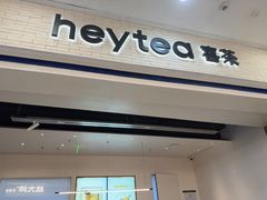 -喜茶(常州新北万达店)