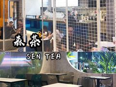 -SENTEA森茶(麦地丽日店)