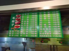 -毛胡子牛羊餐馆(武宁路店)