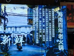 -琥珀川糟粕醋火锅(慈云寺店)