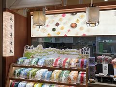 -阮大兴糕团(滨江宝龙店)
