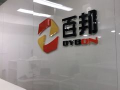 -百邦苹果官方授权维修(文景大厦店)