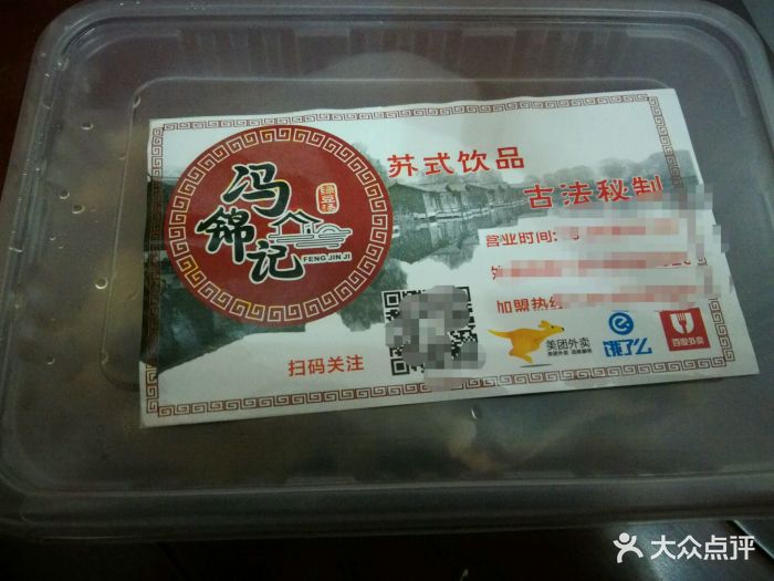 冯锦记绿豆汤(友新店)图片 第25张