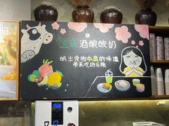 -宝珠奶酪(闵行仲盛店)
