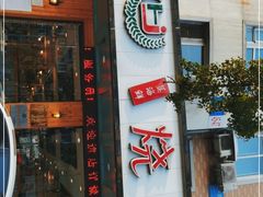 门面-禾记海鲜烧烤(八一路店)