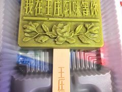 -王庄阿咪海鲜大排档(象园店)