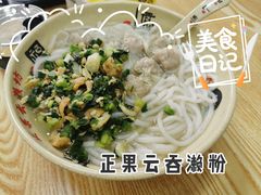 -正果云吞&农家菜(富力店)