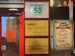 -马路边边串串香(北苑旗舰店)