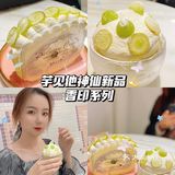 啊！春天怎么能少绿色的青提 芋见他香印新品
