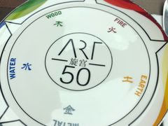 -海神诺富特大酒店-旋宫50旋转餐厅