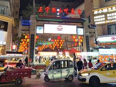 -正宁路小吃夜市