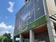 -中贸广场