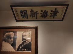 -利顺德博物馆