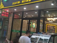 门面-卡迷尔牛肉面(佳木斯路店)