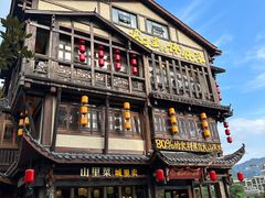 -寨子里的·钵钵菜·湘西山里菜(魅力湘西店)