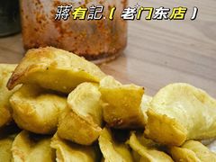 牛肉锅贴-清真蒋有记(老门东店)