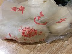 -韩包子(建设路店)