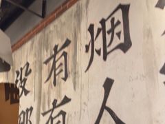 -破店肥哈·东北烧烤(南山保利店)