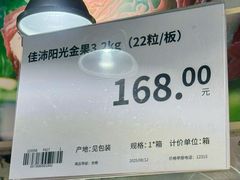 -麦德龙(闵行店)