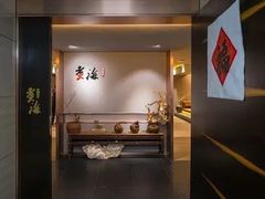 -潮汕味道·煮海餐厅(金麟大厦店)