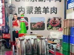 -齐齐哈尔烤肉·涮羊肉(光华中心店)
