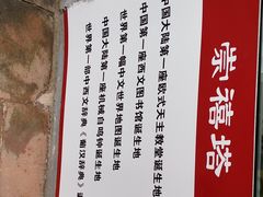 -崇禧塔