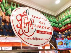 大堂-火腿博物馆(马约尔广场店)