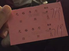 -光裕书厅·评弹茶馆·剧场(观前街店)