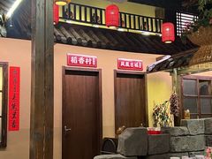 -湘域·少東家(平沙店)