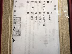 -松云泽