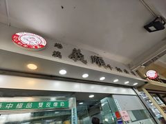 -义顺牛奶公司