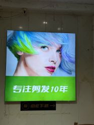 点击看大图 -秦·专注剪发