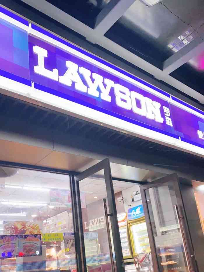 罗森便利店(罗秀路店)-"全家和罗森出了很多网红蛋糕 全家的已经尝.