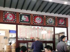 -万福兴(齐门路店)