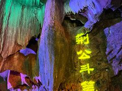 -华阳洞风景区