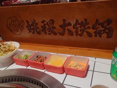 -姚稷大铁锅(东明广场店)