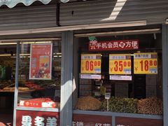 门面-果多美(三里河店)