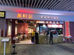 -深圳龙华星河COCO City(民治店)