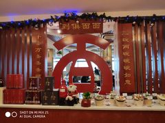 -古井假日酒店-古井面馆•淮上豆府(长江东路店)