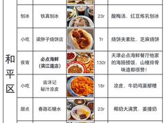-必点海鲜·海肠捞饭·鲅鱼水饺(滨江道店)