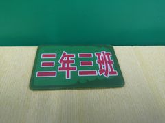 -做了不起的80后