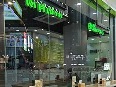 -么么螺螺蛳粉(塘尾店)