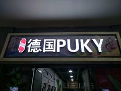 -万达广场(泰安泰山店)