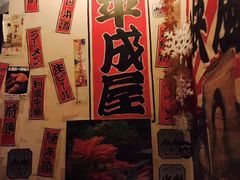 -平成屋· Late Night 食堂(四川北路店)