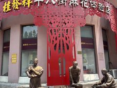 -古文化街旅游区