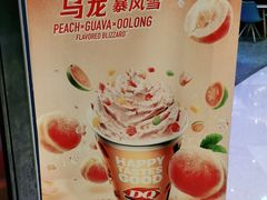 -DQ·蛋糕·冰淇淋(苏州中心店)