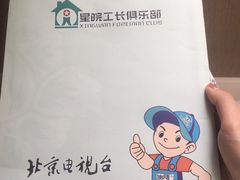 -星皖工长俱乐部·老房装修